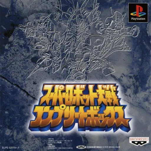 Super Robot Taisen - Complete Box (Japan) (Disc 1) (Super Robot Wars Complete Box)